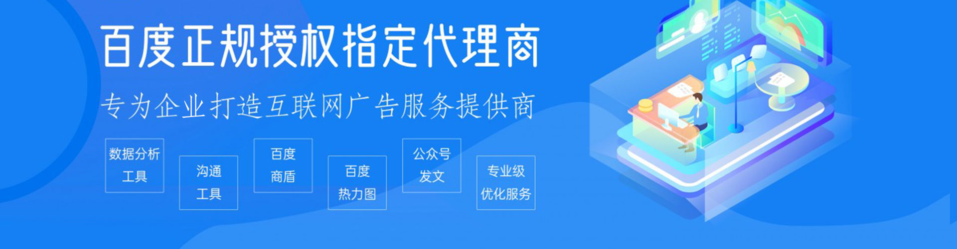 关庙竞价广告
